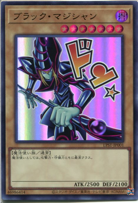 楽天市場】ブラック・マジシャン 初期の通販