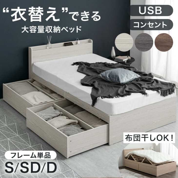 楽天市場】ベッドフレーム（奥行（cm）200 ～・サイズ（寝具）シングル