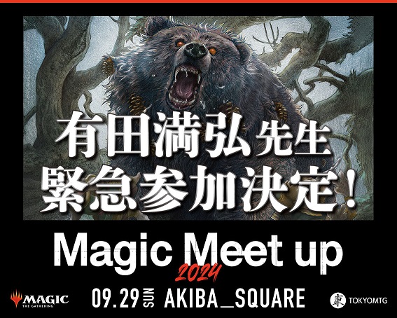 MTG専門店|東京MTG】MTGカード・アート通販サイト