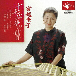 楽天市場】十七弦箏の通販