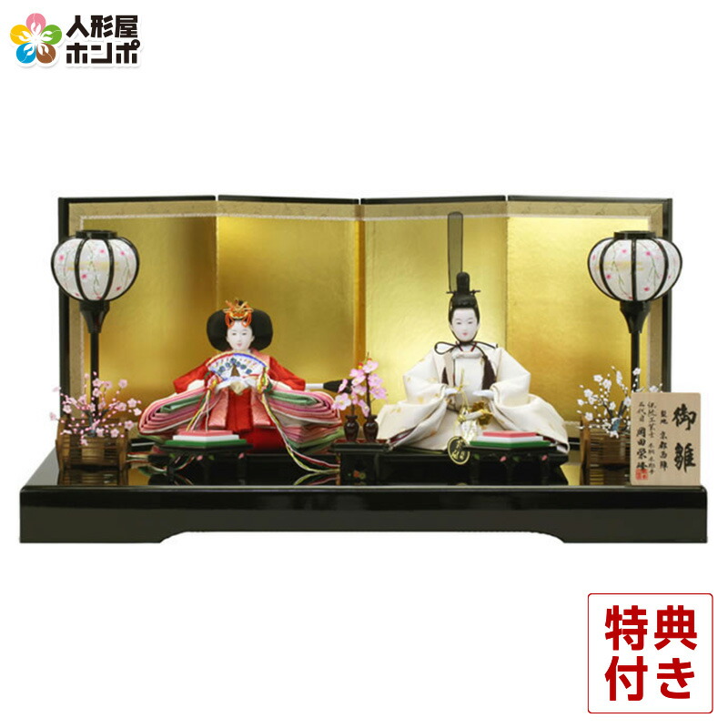 楽天市場】雛人形 コンパクト おしゃれ 親王飾り 京都西陣 岡田栄峰作