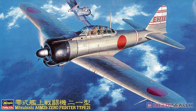 三菱 零式艦上戦闘機 21型 (プラモデル) - ホビーサーチ ミリタリープラモ