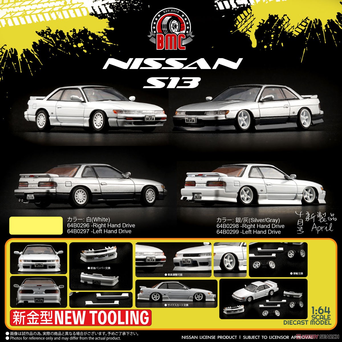 日産 シルビア S13 シルバー/グレー RHD (ミニカー) - ホビーサーチ