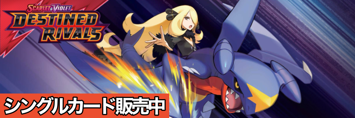 海外版ポケモンカード通販サイト【Card Chicken/カードチキン】トップ