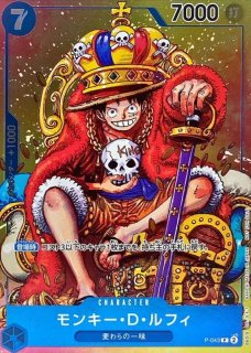 モンキー・D・ルフィ(未開封/illust:otton)【P】{P-080}