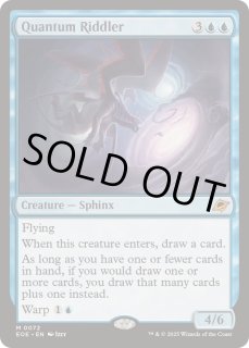 量子の謎かけ屋/Quantum - カードラッシュ[MTG]