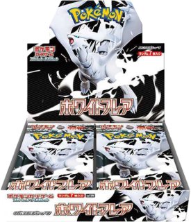 PSA10】 レシラムex (BWR) {174/086} [SV11W/ホワイトフレア] [SV