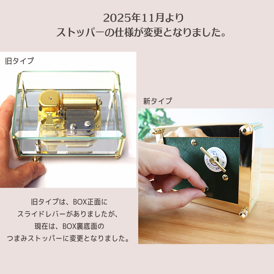 18弁】クリスタルBOX 音色の良い オルゴール ｜株式会社オルゴールから