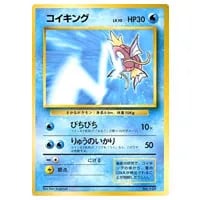 ピッピ人形(第1弾初版・マーク無し) [旧裏面] 買取 | ポケモンカード