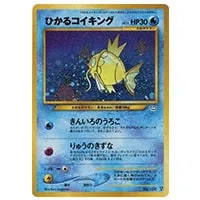 コイキング(ミラー) ○ [ソウルシルバーコレクション] 022/070 買取