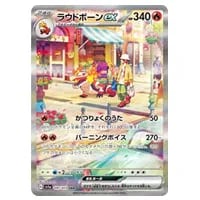 キハダ SAR [トリプレットビート] SV1a 099/073 買取 | ポケモンカード