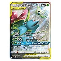 メガフシギバナex SAR [メガブレイブ] M1L 087/063 買取 | ポケモン