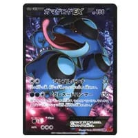ルカリオEX SR [ライジングフィスト] XY3 099/096 買取 | ポケモン