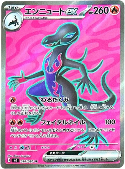 メイのはげまし SAR】 115/080（M3）ポケモンカード MEGA 拡張パック
