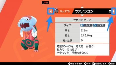 ポケモン剣盾】化石ポケモンの効率的な色違い厳選方法【ポケモンソード