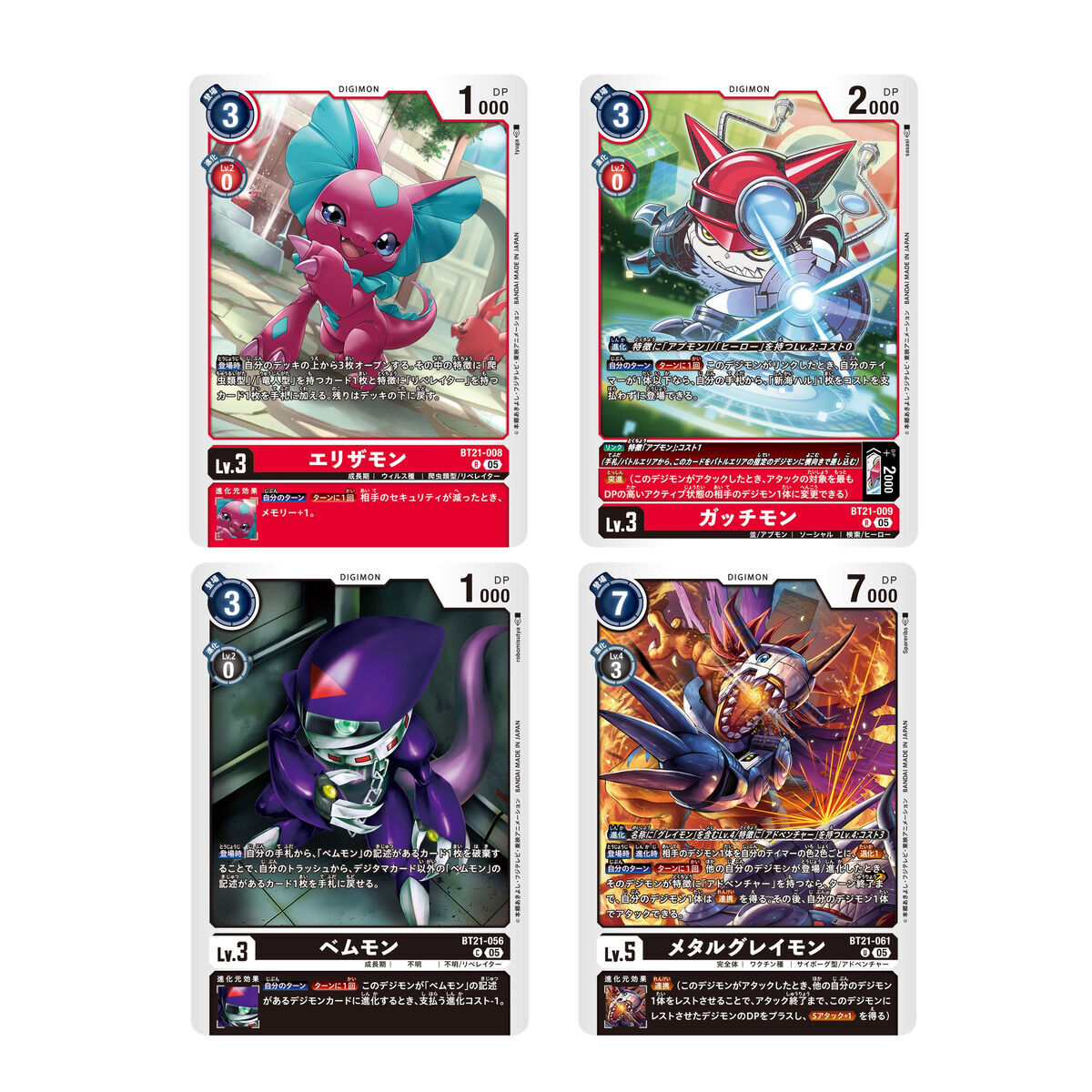 デジモンカードゲーム ブースターパック WORLD CONVERGENCE[BT-21