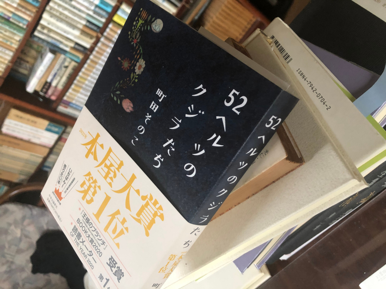 だれにも届かない声 〜「52ヘルツのクジラたち」町田そのこ - ことばを
