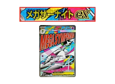 ポケカ】メガアタックレアの「エラーカード」が判明！相場とエラー内容
