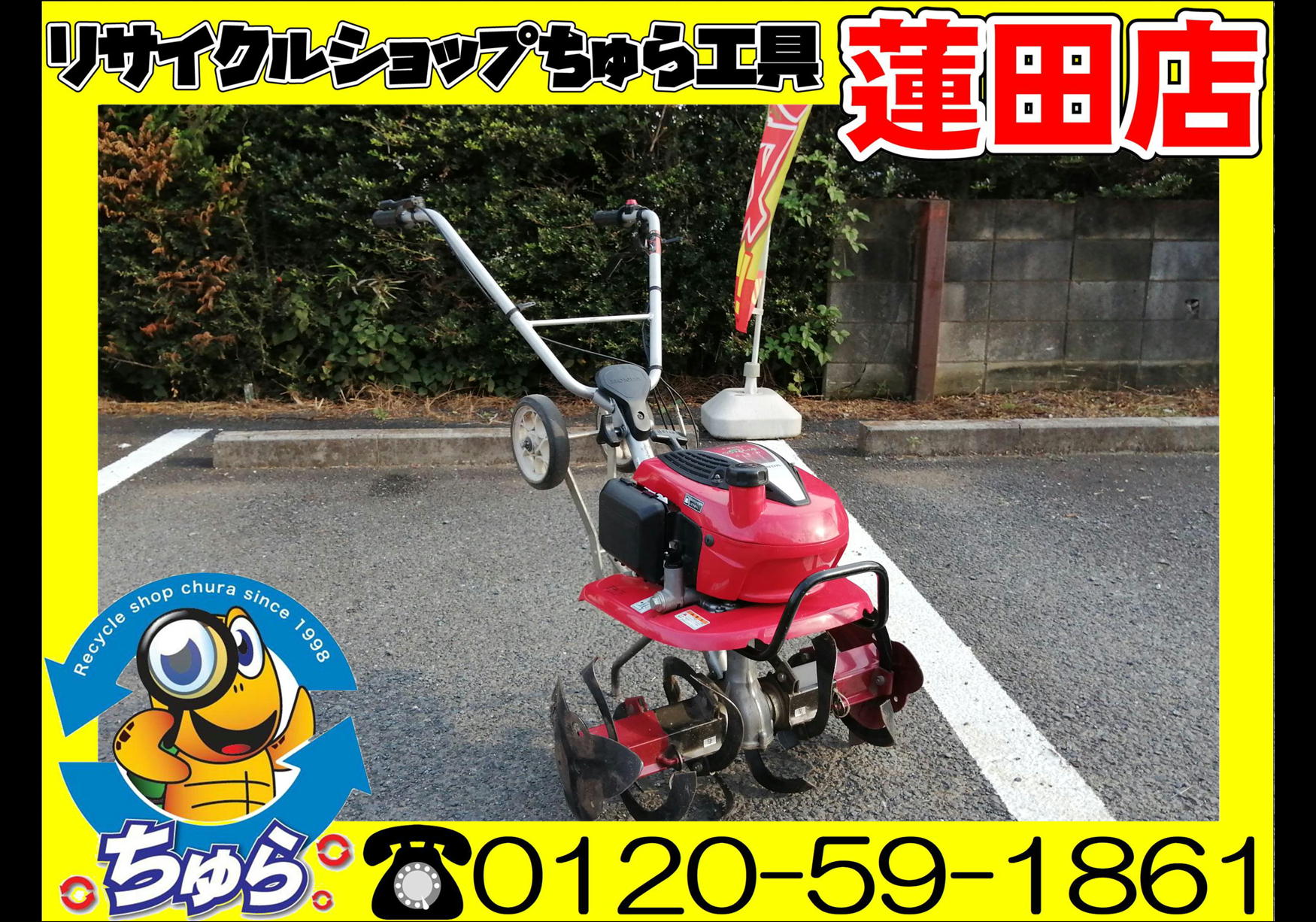 埼玉・川越などの電動工具の買取、販売はちゅら工具専門店へ