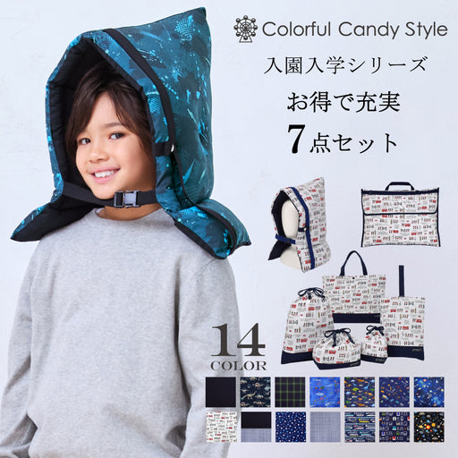 入園入学シリーズ：お得で充実7点セット — COLORFUL CANDY STYLE