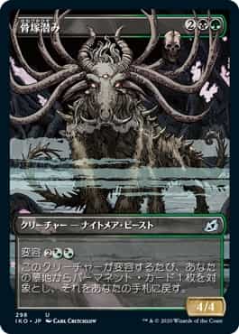 MTG】イコリア：巨獣の棲処のショーケース版カードまとめ｜CUBEの部屋