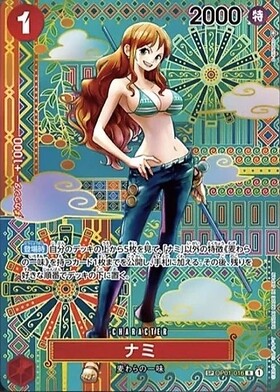 ナミ(SP/R)(OP01-016) | SP | ドラゴンスター | ONE PIECEカードゲーム