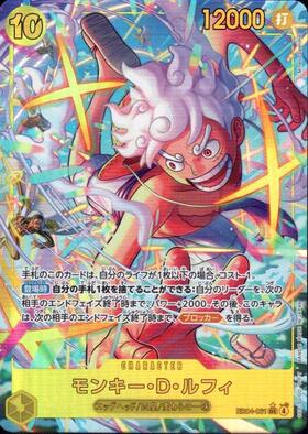 モンキー・D・ルフィ(ST29-001) | L/パラレル | ドラゴンスター | ONE