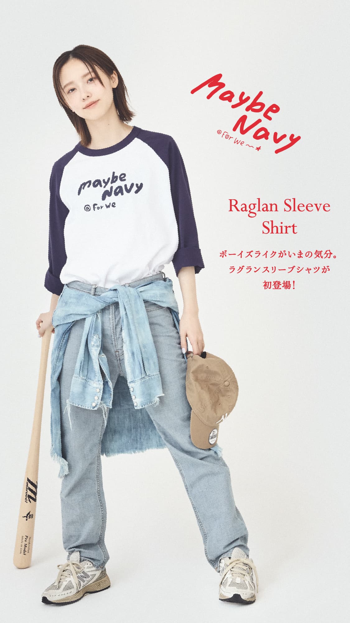 加藤小夏プロデュースブランド ForWe