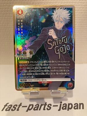UNION ARENA Jujutsu Kaisen Vol.2 Satoru Gojo EX04BT/JJK-3-052 SR