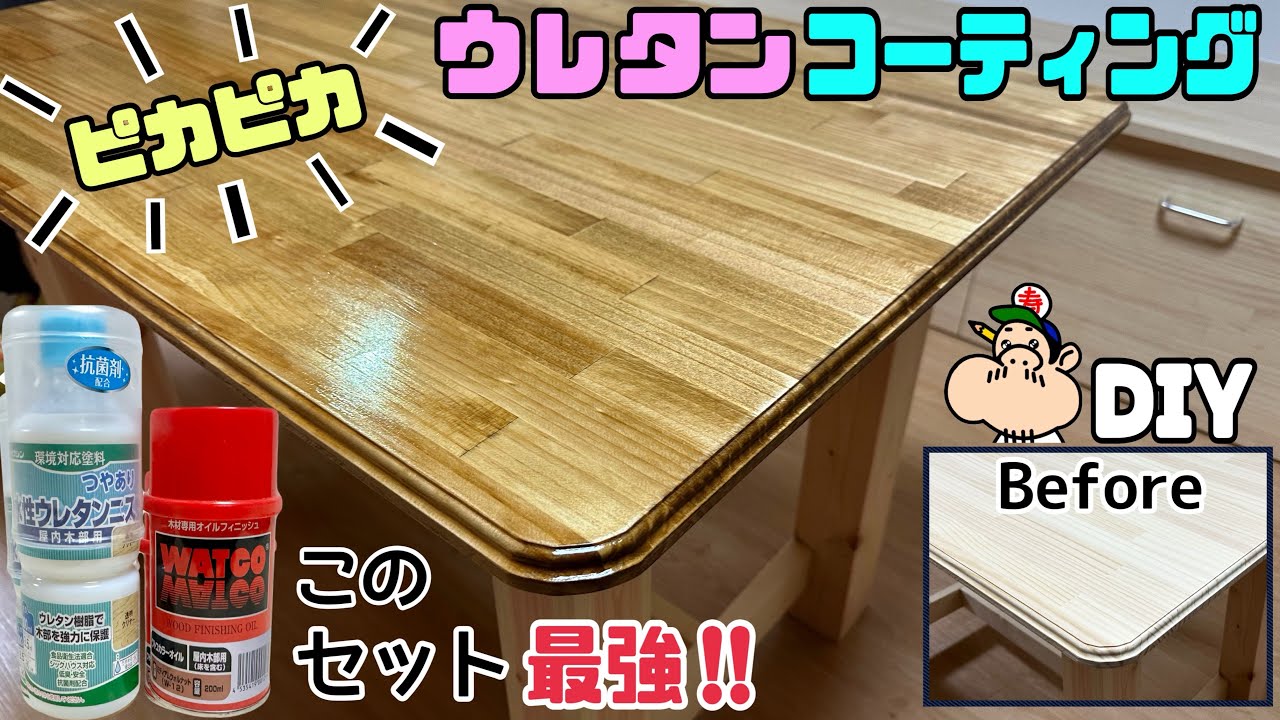 DIY] [Painting] [Urethane] [Varnish] [Paint] Make your table