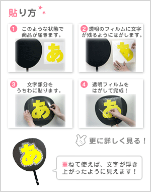 切り文字 【グッドマーク3】 サイズ：3L(うちわ最大サイズ) 素材