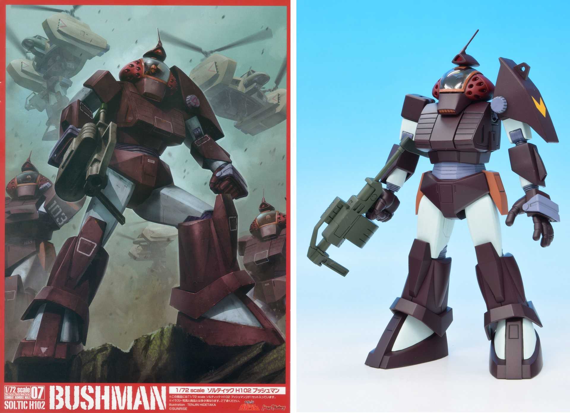 1/72 ブッシュマン（マックス・ファクトリー版）【プラモデル】 | なん