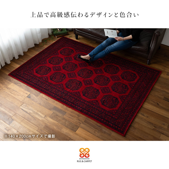 アフガニスタン絨毯をモチーフにしたゴブラン織りラグ 約 200×200 cm 2