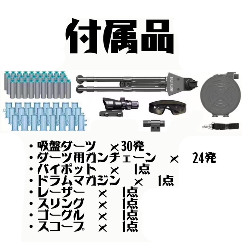 LEHUI・MG3】電動スポンジダーツトイガン ドラムマガジン・ガン