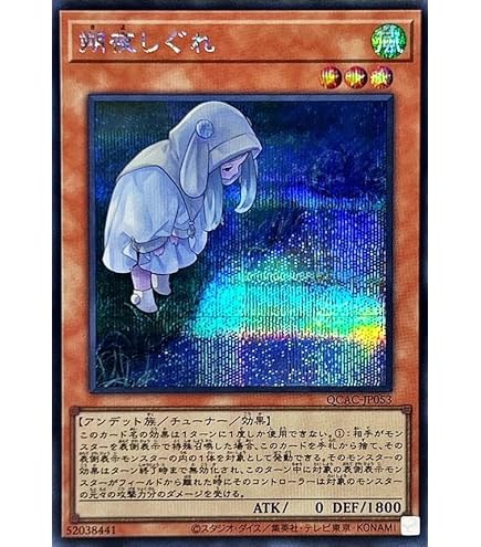 Amazon.co.jp: 【イラスト違い】遊戯王 PAC1-JP016 灰流うらら (日本語
