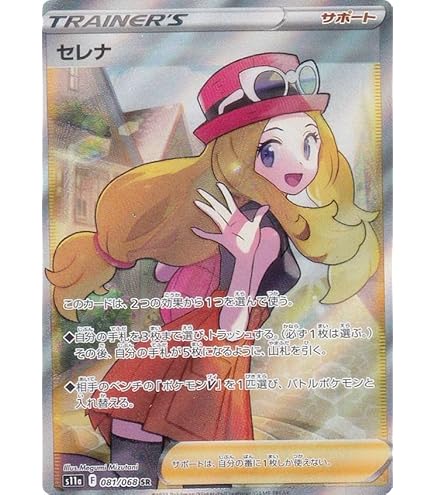 Amazon.co.jp: ポケモンカードゲーム S7R 079/067 ヒガナの決意