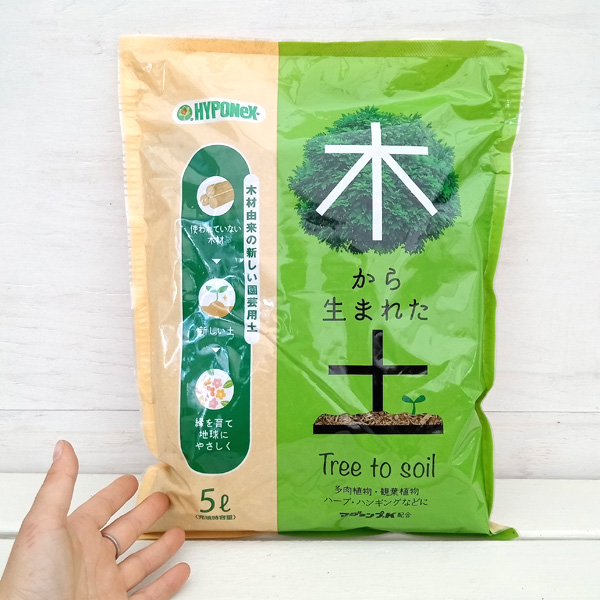 園芸ネット本店｜木から生まれた土 5リットル入り の通販【公式】