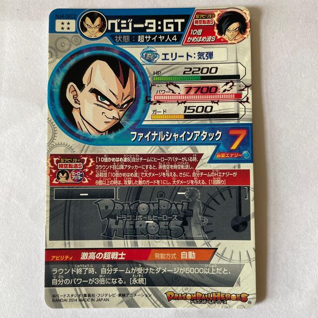 ドラゴンボール - ドラゴンボールヒーローズ HJ4-SEC2 ベジータGTの