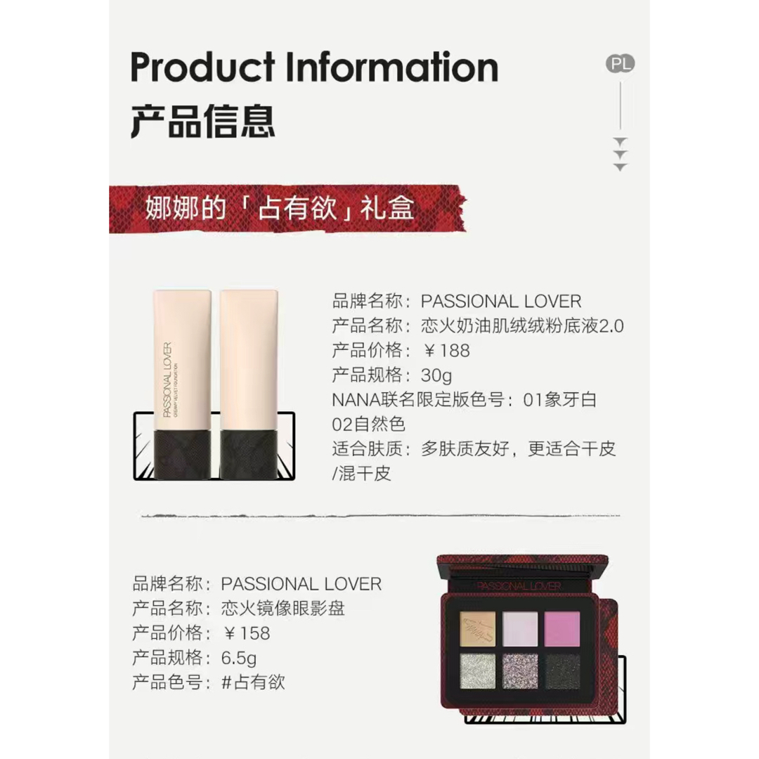 NANA × PASSIONAL LOVER】 限定コラボコスメセットの通販 by Ken's