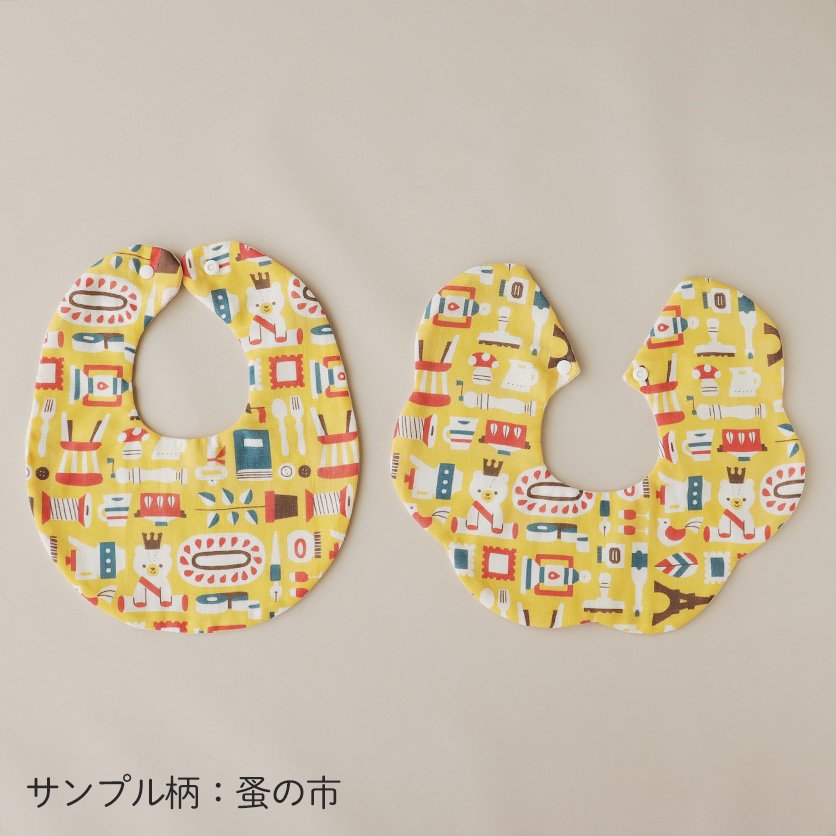 ベビースタイ（2種）キット（柄が選べるキット） | nunocoto fabric