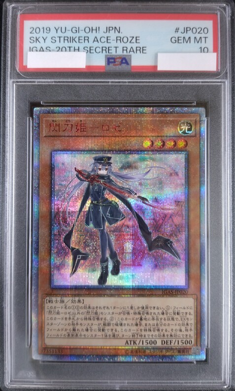 閃刀姫-ロゼ《PSA10》[20thｼｰｸﾚｯﾄ](IGAS-JP020) | 遊戯王,特価 | Bee
