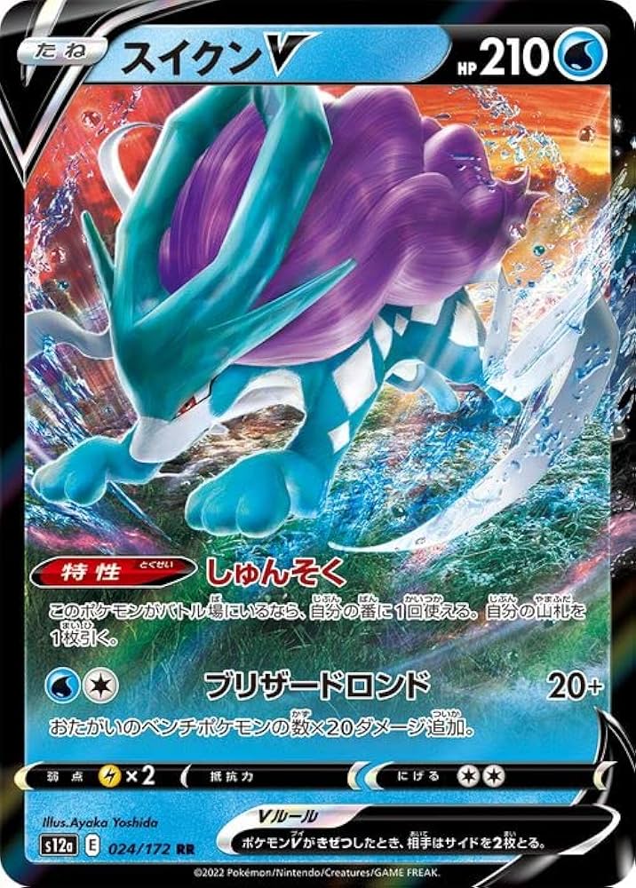 Amazon.co.jp: ポケモンカードゲーム ソード＆シールド s12a ハイ