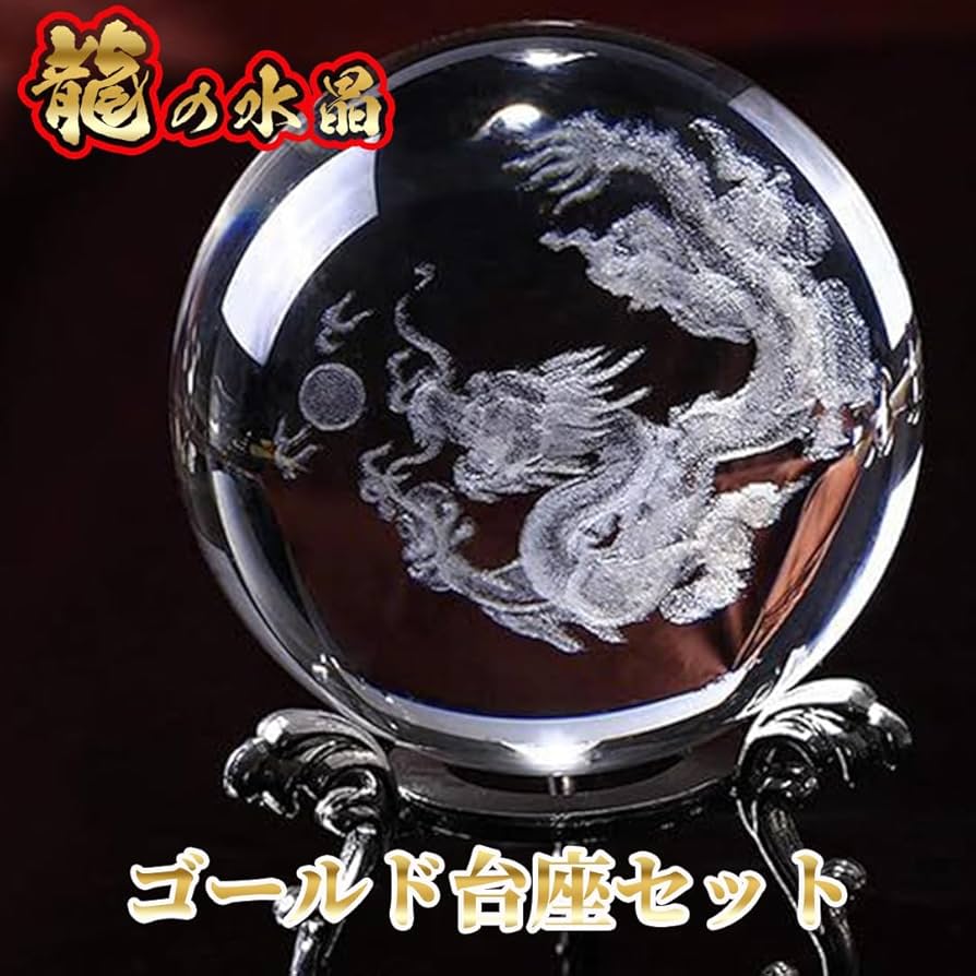 Amazon.co.jp: MaT store 水晶 クリスタル 幸運 浄化 ドラゴン 置物