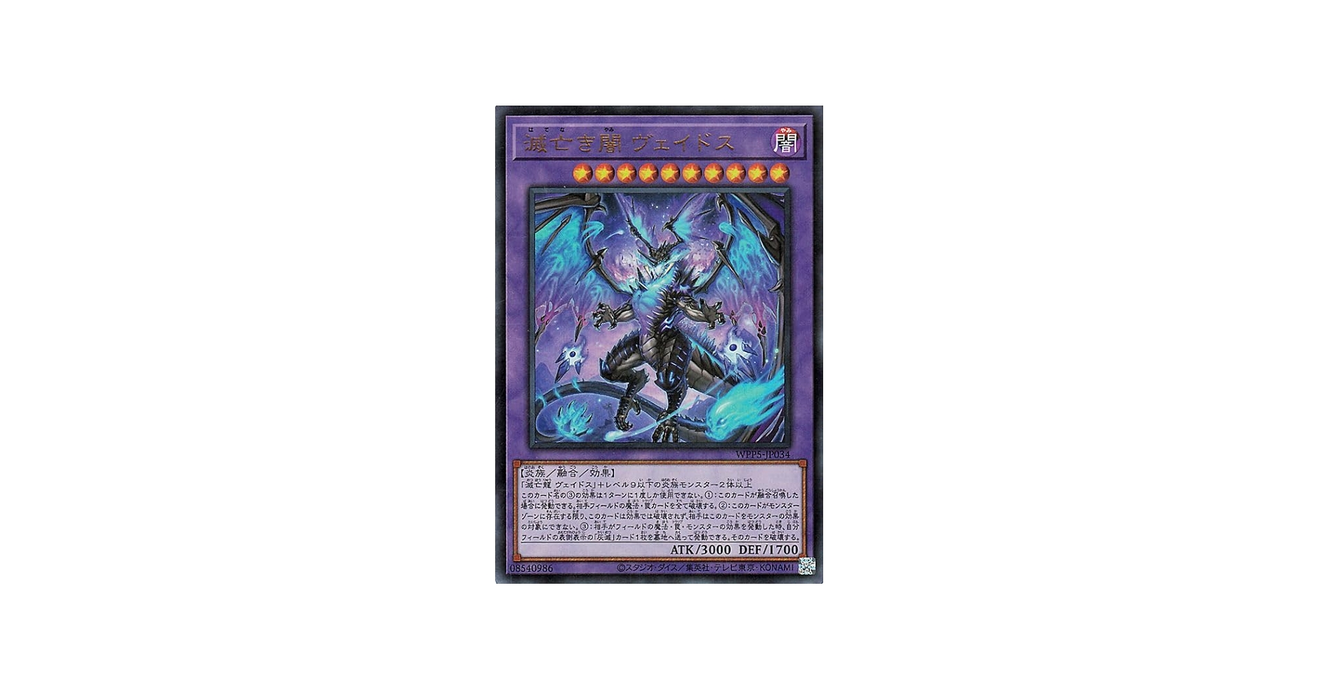 Amazon.co.jp: 遊戯王カード 滅亡き闇 ヴェイドス(ウルトラレア) WORLD