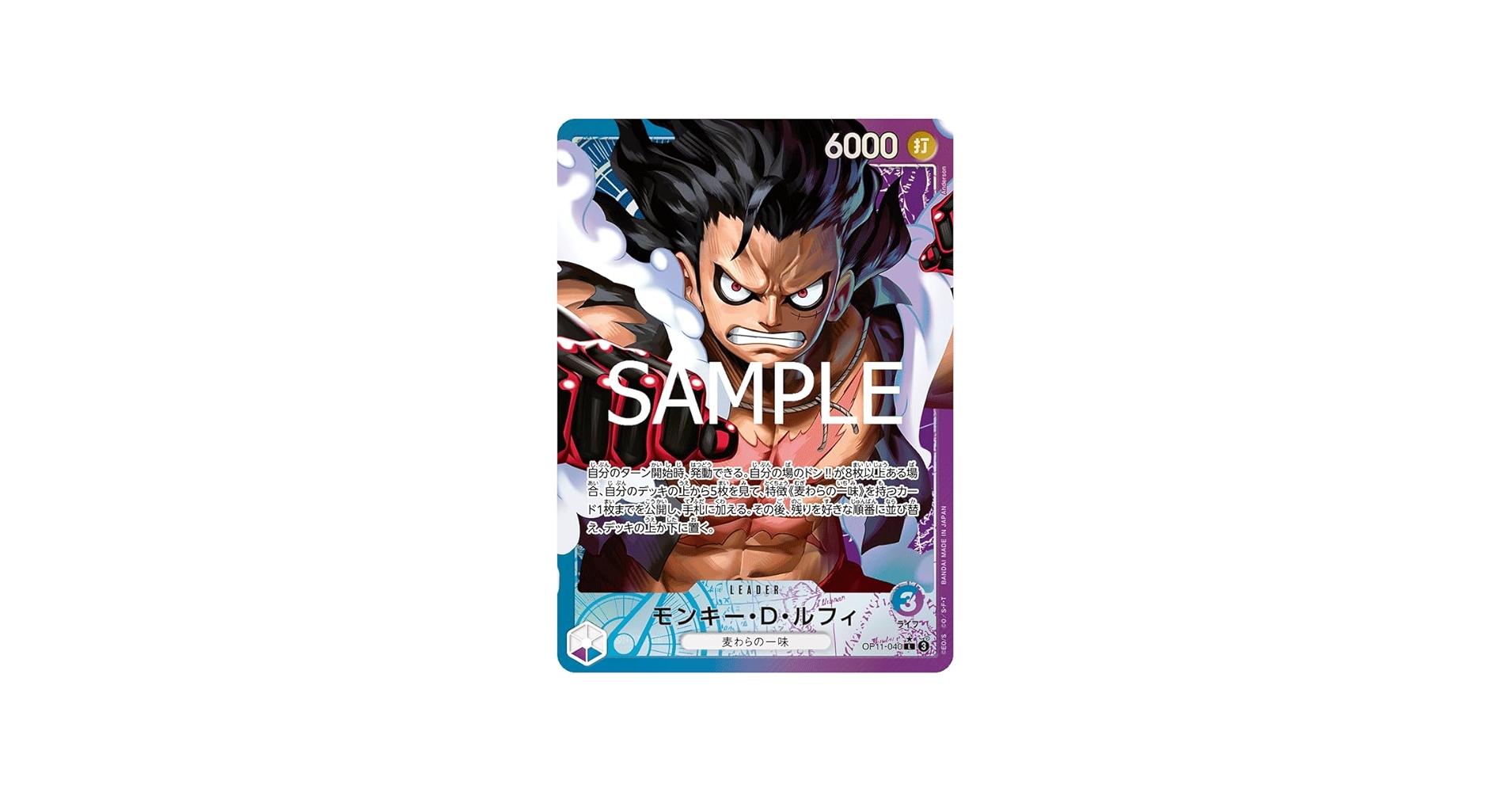 Amazon.co.jp: OP11-040 モンキー・D・ルフィ (L リーダーパラレル