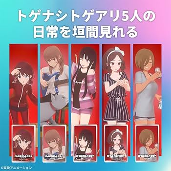 Amazon.co.jp: Gatebox デジタルフィギュアボックス ガールズバンド