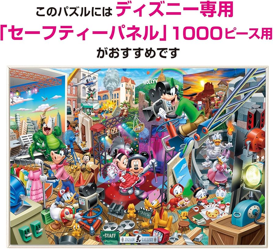 Amazon.co.jp: 2000ピース ジグソーパズル ディズニー ミッキーの