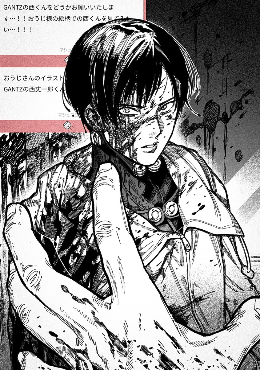 リクエストありがとうございました！ GANTZ 西丈一郎