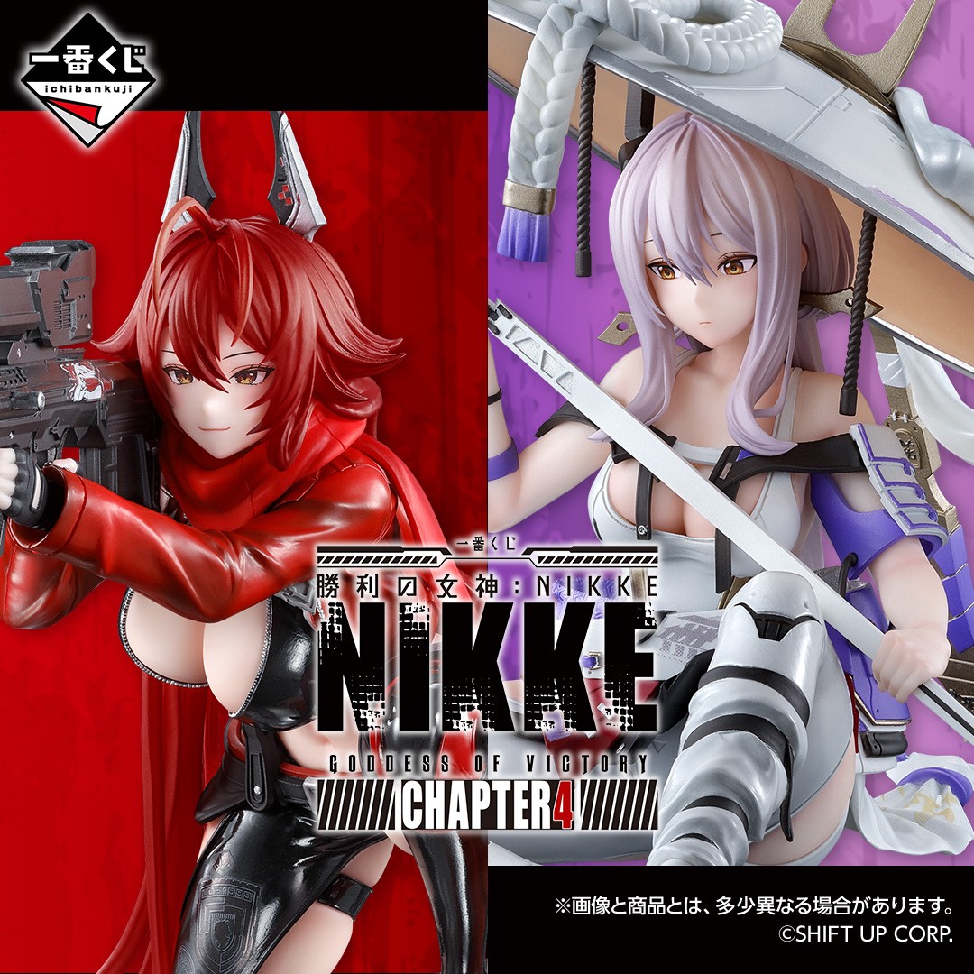 発売決定🎉✨ ＼ 一番くじ 勝利の女神：NIKKE CHAPTER4 2024年12月下旬