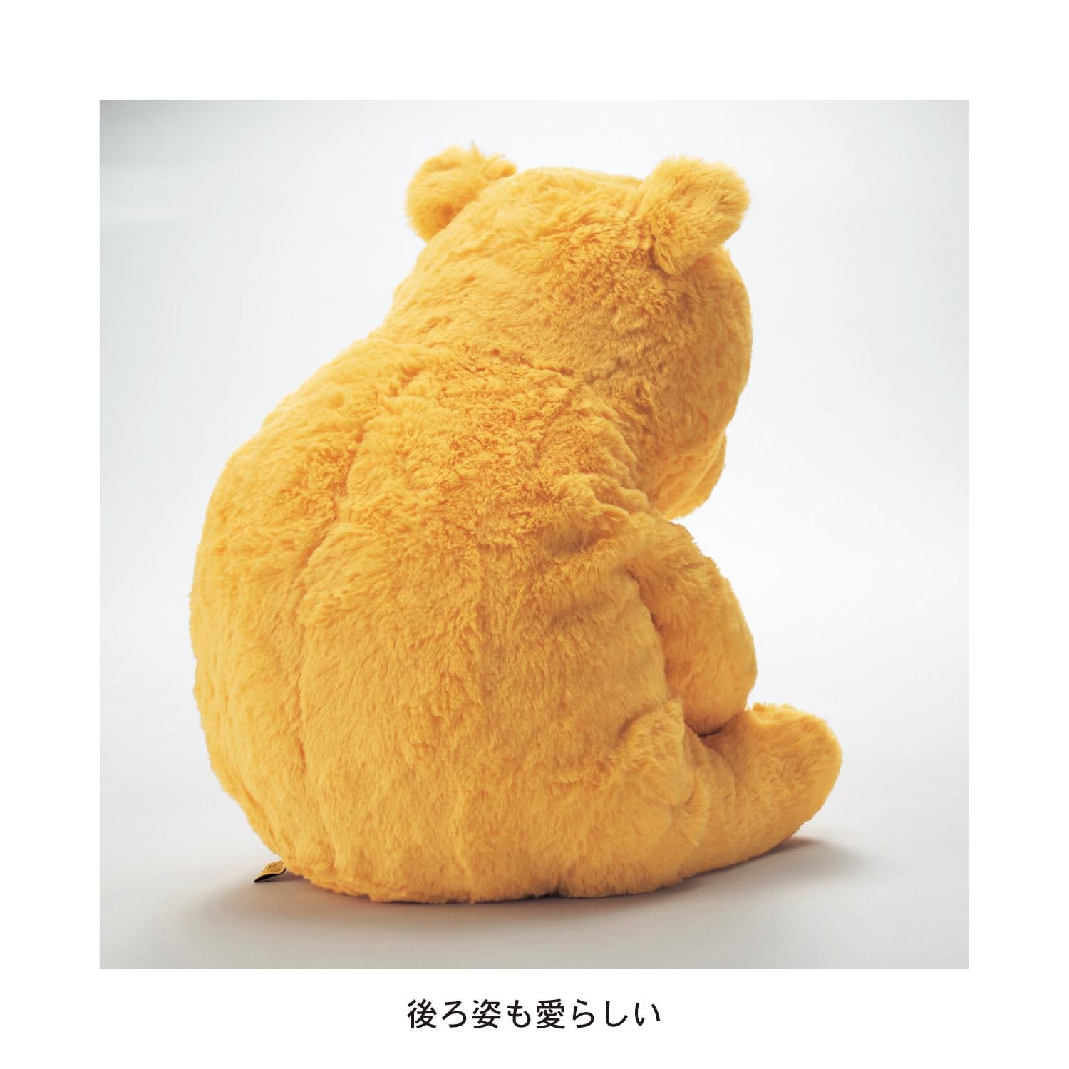 抱き心地がちょうどいい大きめサイズのぬいぐるみ「クラシック・プー